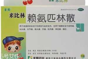 退烧药会影响月经吗？退烧药对