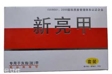 亮甲有用吗？亮甲能治好灰指甲吗？