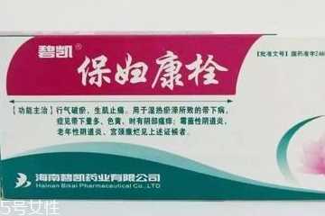 保妇康栓治盆腔炎吗？盆腔炎用保妇康栓好吗？