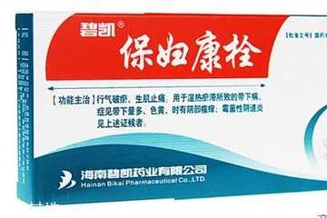 保妇康栓是干扰素吗？保妇康栓是消炎药吗？