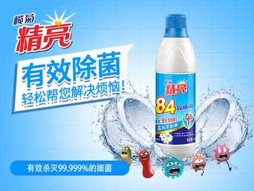 漂白水和84哪个漂白好 漂白水和84可以一起用吗