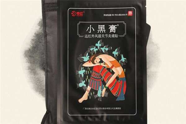 花红小黑膏多久见效 花红小黑膏几天一疗程