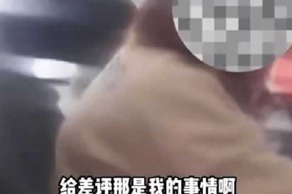 女子连刷10个差评商家找上门怒怼 外卖差评对商家影响大吗