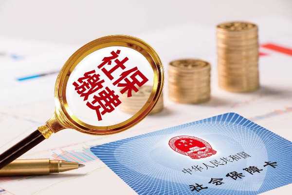 不能以薪酬高低定五险一金 五险一金按照什么基数交