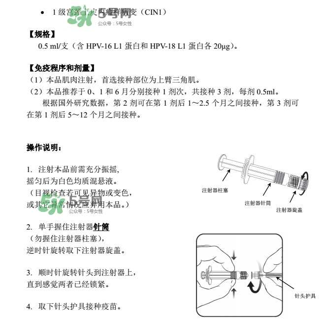 希瑞适要打几针？希瑞适说明书介绍