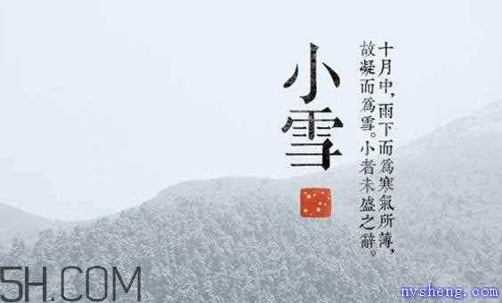 小雪节气是怎样来的？小雪节气饮食习俗有哪些