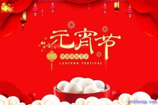 正月十五雪打灯什么意思 元