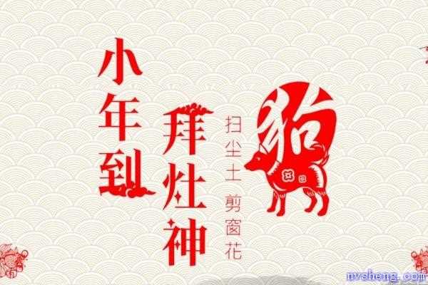 小年夜祭灶要做什么 送灶神要准备什么东西