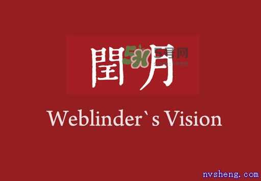 2017年闰六月热吗？2017年闰六月会更热吗？