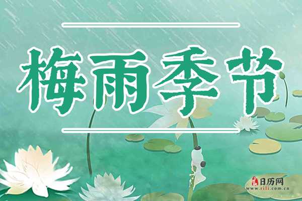 梅雨季节应该如何防潮