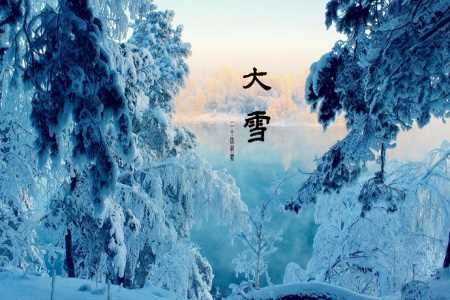 大雪时节养生—益肾壮阳,温