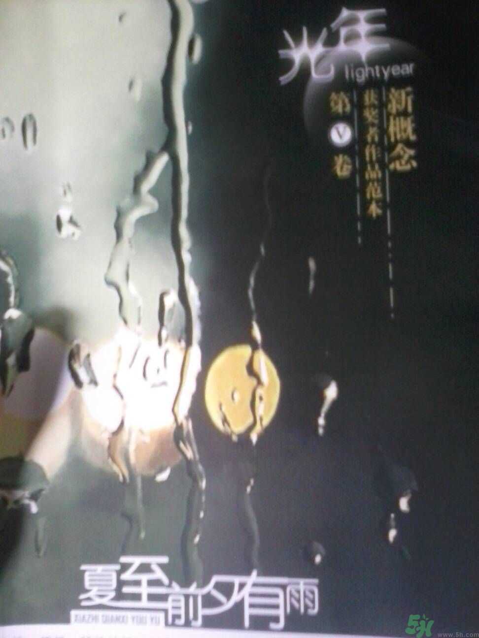 为什么夏至有雨三伏热？夏至有雨三伏热是什么意思？