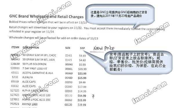 gnc胶原蛋白真假怎么辨别?gnc胶原蛋白真假对比图