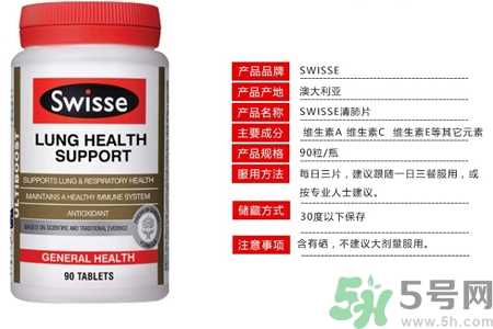 swisse清肺灵有副作用吗？swisse清肺灵孕妇可以吃吗？