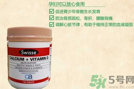 swisse钙片怎么样？swisse钙片好用吗？