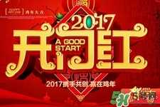 过年需要准备什么年货？过年必备年货清单