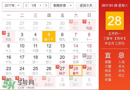 大年初一是几九？2017年大年初一是几九？