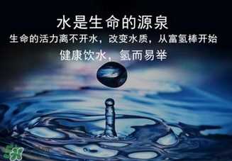 水素水减肥怎么样？水素水的功效和作用