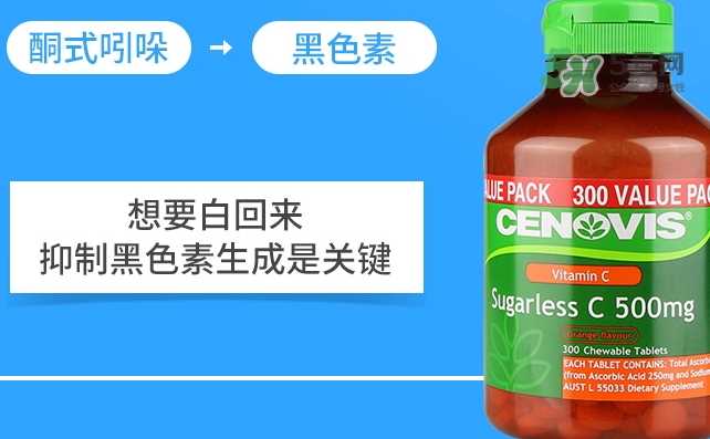 cenovis维生素c真假 cenovis维生素c咀嚼片多少钱