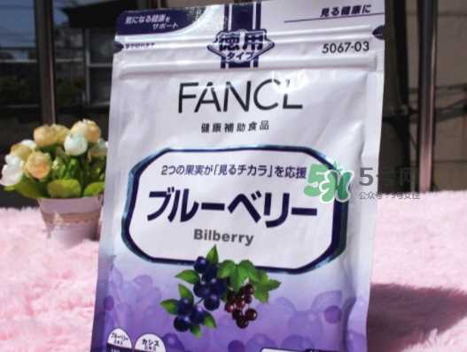 fancl蓝莓护眼丸多少钱？fancl