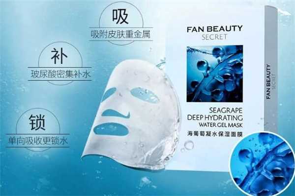 fan beauty海葡萄面膜孕妇可以用吗 海葡萄面膜在哪买