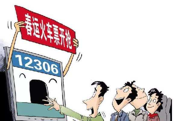 2022春运火车票抢票时间 春运火车票可以改签吗