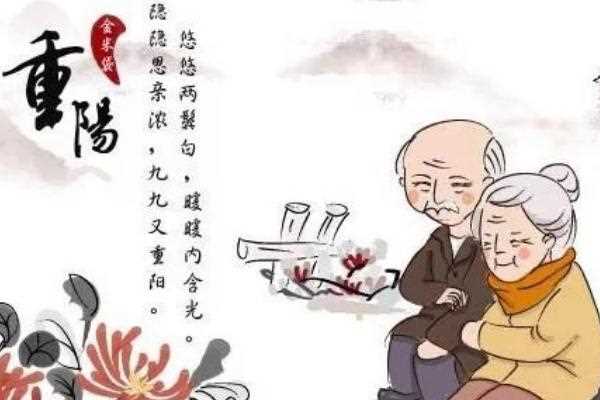 重阳节是纪念谁的节日 重阳