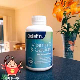 ostelin钙片多少钱?ostelin