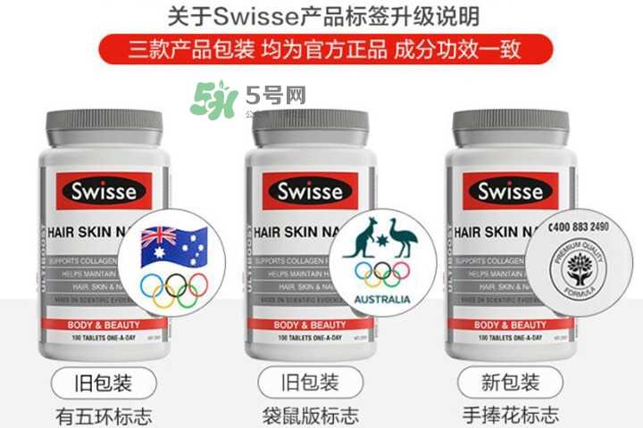 swisse产品真假怎么辨别_swi