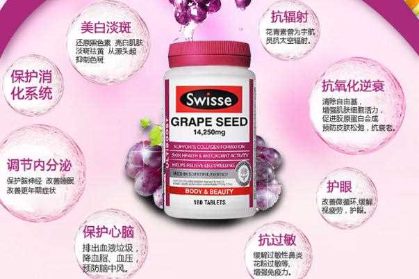 swisse葡萄籽正确吃法 swisse葡萄籽一天几粒