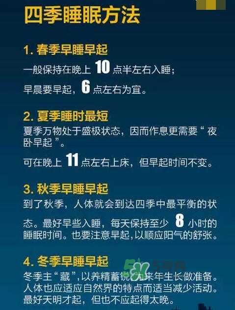 失眠的最新疗法 失眠的自我疗法