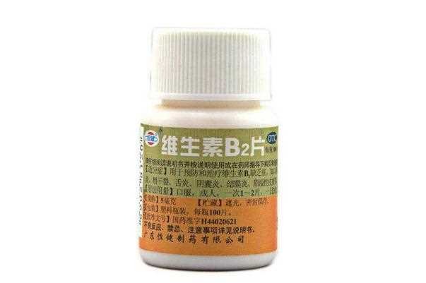 维生素b2对口腔溃疡治疗有效吗 维生素b2对痘痘有帮助吗