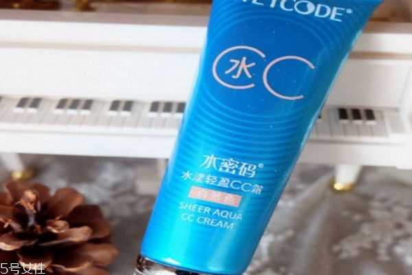 水密码cc霜适合肤质 水密码cc霜使用效果