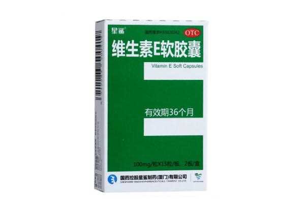 维生素e软胶囊孕妇可以吃吗 维生素e软胶囊过期了可以涂脸吗