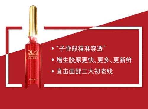 olay小红弹安瓶怎么用 olay小红弹安瓶好用吗