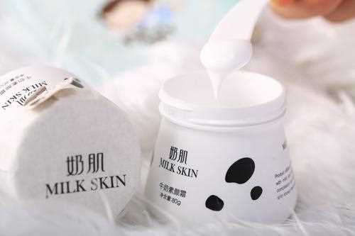 milk skin奶肌素颜霜的功效 milk skin奶肌素颜霜的主要成分