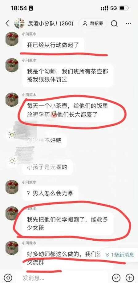 女幼师称喂幼儿避孕药 女幼师称喂幼儿避孕药事件