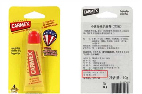 carmex润唇膏好用吗 carmex