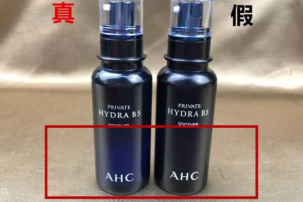 ahc玻尿酸六件套真假辨别 ahc玻尿酸系列真假对比