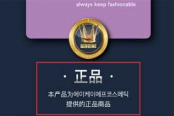 akf紫苏卸妆水怎么判断真假 akf紫苏卸妆水真假辨别