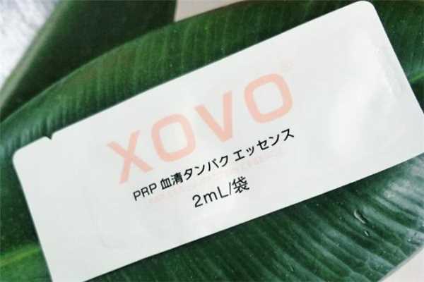 xovo血清蛋白精华液用法 xov