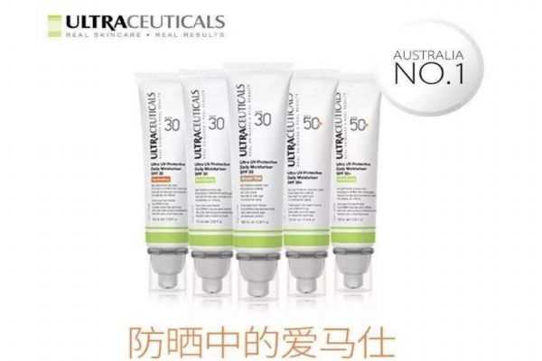 ultraceuticals防晒多少钱 澳洲ultraceuticals尤皙防晒霜