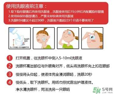 小林洗眼液哪个颜色好？小林洗眼液颜色区别