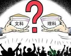 文理分科终结的省份有哪些？文理分科什么时候取消？