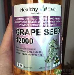 healthy care葡萄籽多少钱?healthy care葡萄籽澳洲价格