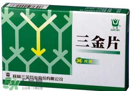 尿路感染吃三金片有用吗？三金片有什么用处？