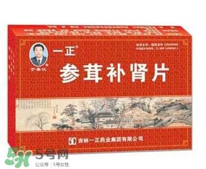 参茸补肾片效果怎么样?参茸补肾片多久才起效