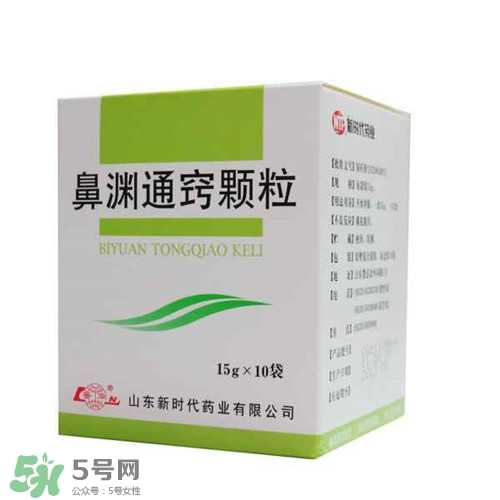 鼻渊通窍颗粒儿童最多吃几天?鼻渊通窍颗粒小孩用量