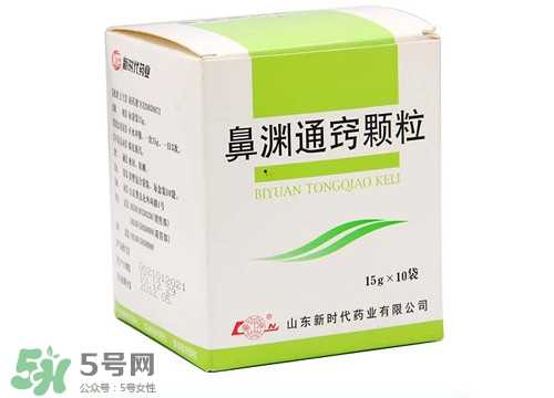 鼻渊通窍颗粒儿童最多吃几天?鼻渊通窍颗粒小孩用量