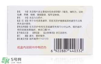 毓婷和金毓婷有什么区别？毓婷和金毓婷哪个副作用小？